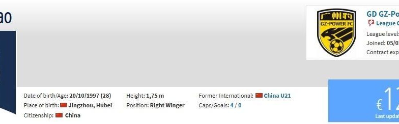云开体育-德转：原石家庄功夫球员高华泽、王靖斌加盟广东广州豹