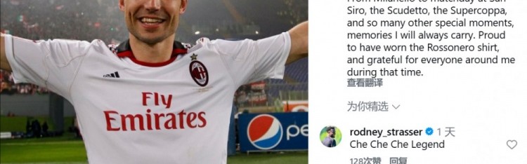 云开体育官网-范博梅尔社媒纪念15年前米兰生涯首秀：我为曾穿上红黑球衣而自豪
