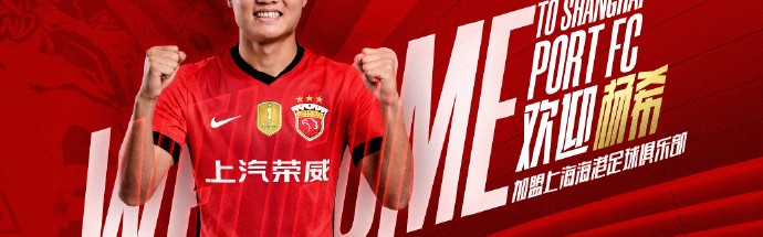 kaiyun-海港官宣中超抢断王加盟 已拥5大U23国足红星 名记：换血完胜申花